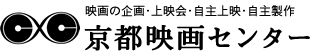 京都映画センター｜映画の企画・上映会・自主製作・自主上映｜