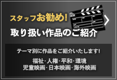 取り扱い作品のご紹介