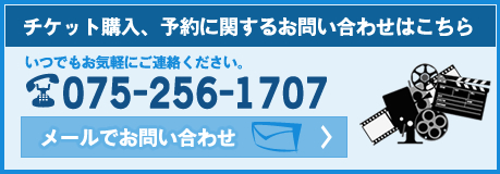 メールでお問い合わせ