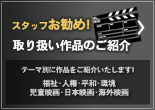 取り扱い作品のご紹介