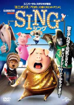 SING　シング